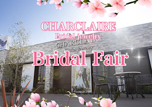 4月限定 Bridal Fairのお知らせ
