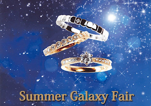 RosettE ブライダルキャンペーンのお知らせ