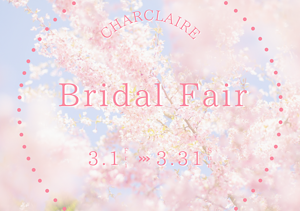 3月限定ブライダルフェア開催中！！
