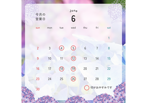 6月の休業日のお知らせ