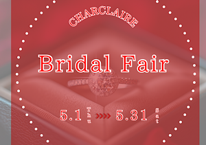 【5月限定　ブライダルフェア】