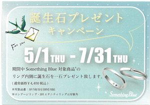 【Something Blue Bridal Fair】