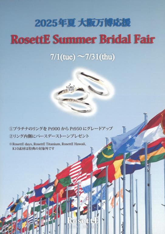 【2025年夏 大阪万博応援 RosettE Summer Bridal Fair】