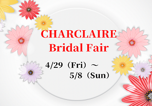 ブライダルフェアーのお知らせ