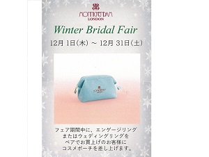 モニッケンダム Winter Bridal Fair